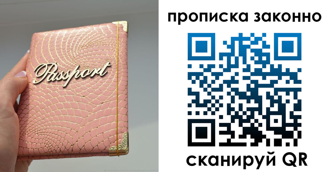 временная регистрация в квартире в Королёве