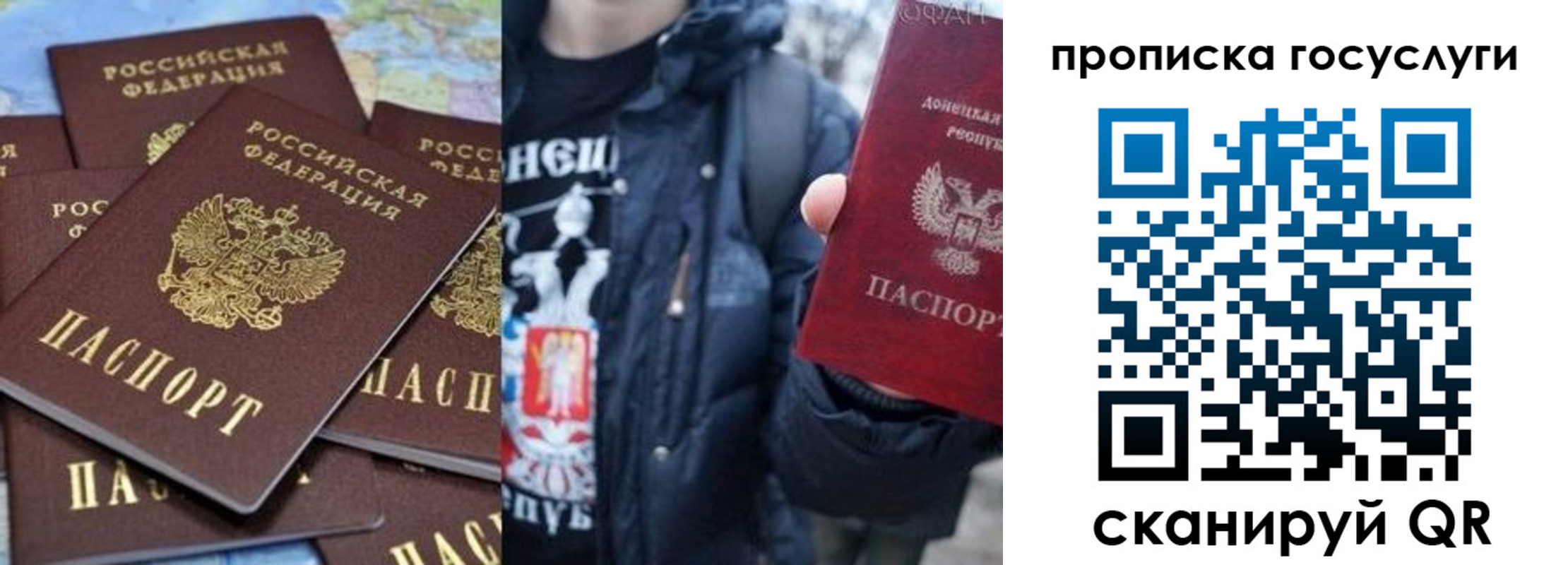 прописка для военкомата в Королёве