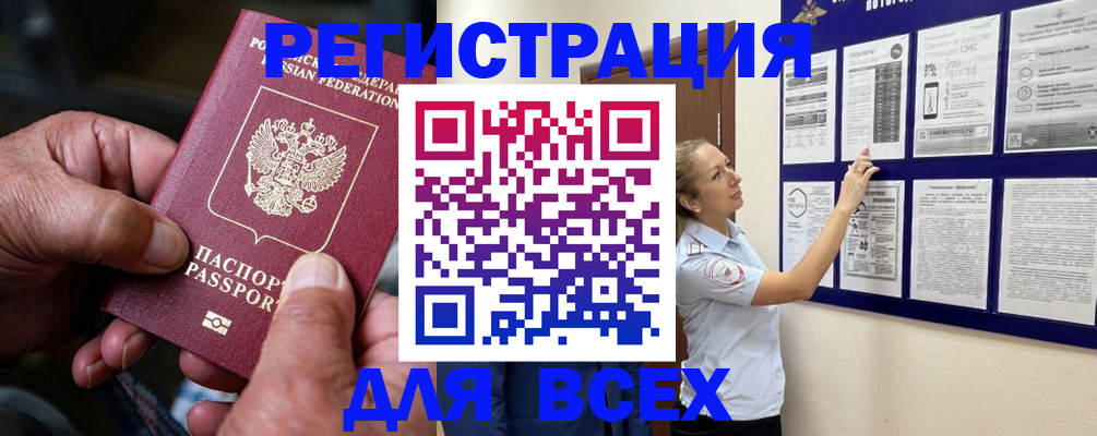 прописка для школы в Королёве