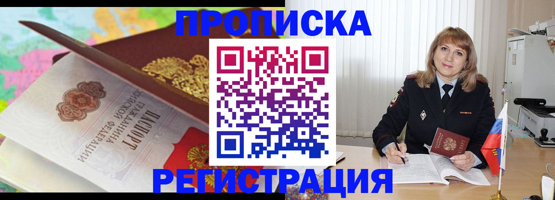 временная регистрация 2025 в Королёве