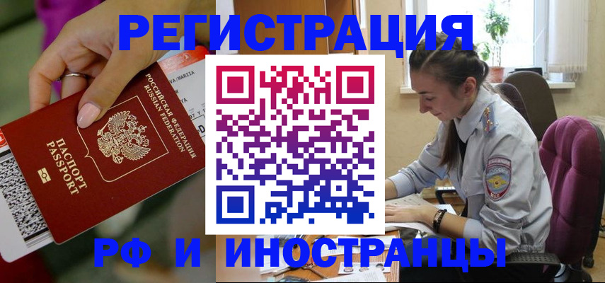 прописка паспорт в Королёве