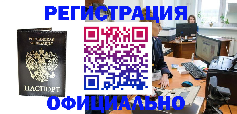 где прописаться в Королёве