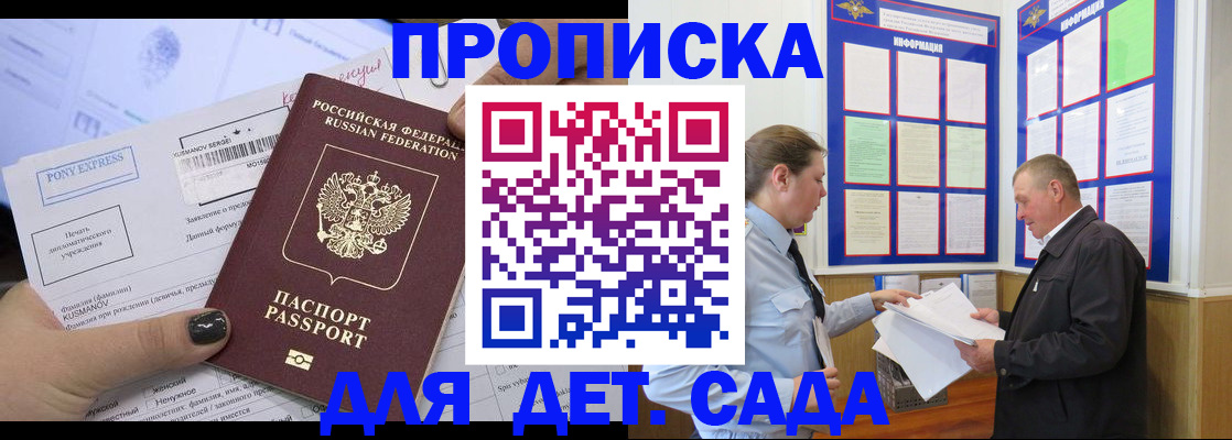 временная регистрация госуслуги в Королёве